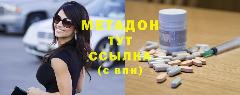 Метадон methadone  даркнет наркотические препараты  Кызыл  как найти  